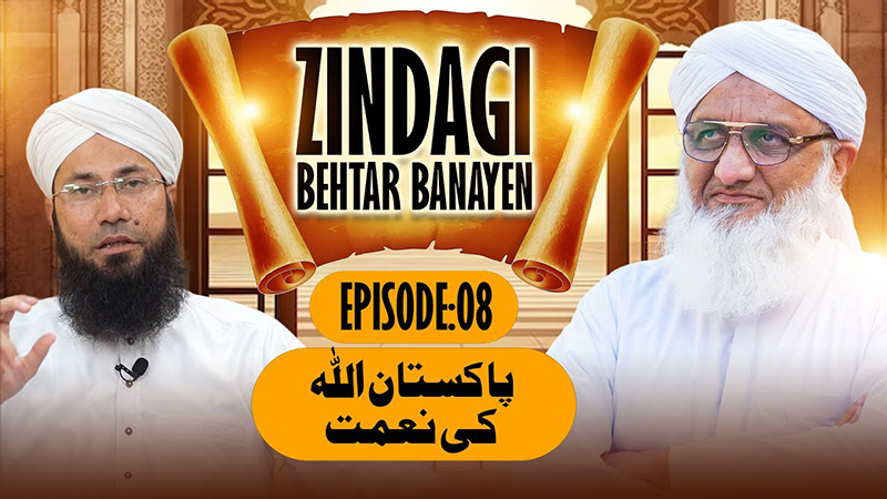 Zindagi Behtar Banayen Ep:08